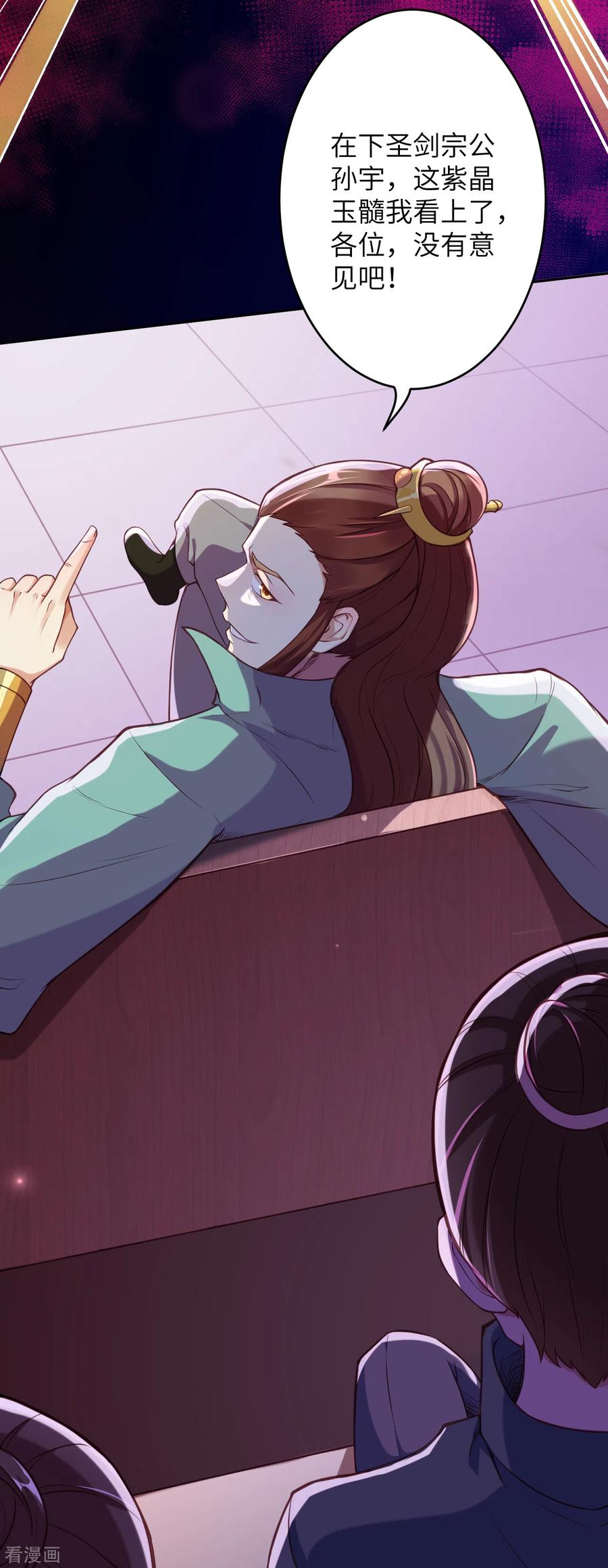 逆天邪神222话 又遇王玄