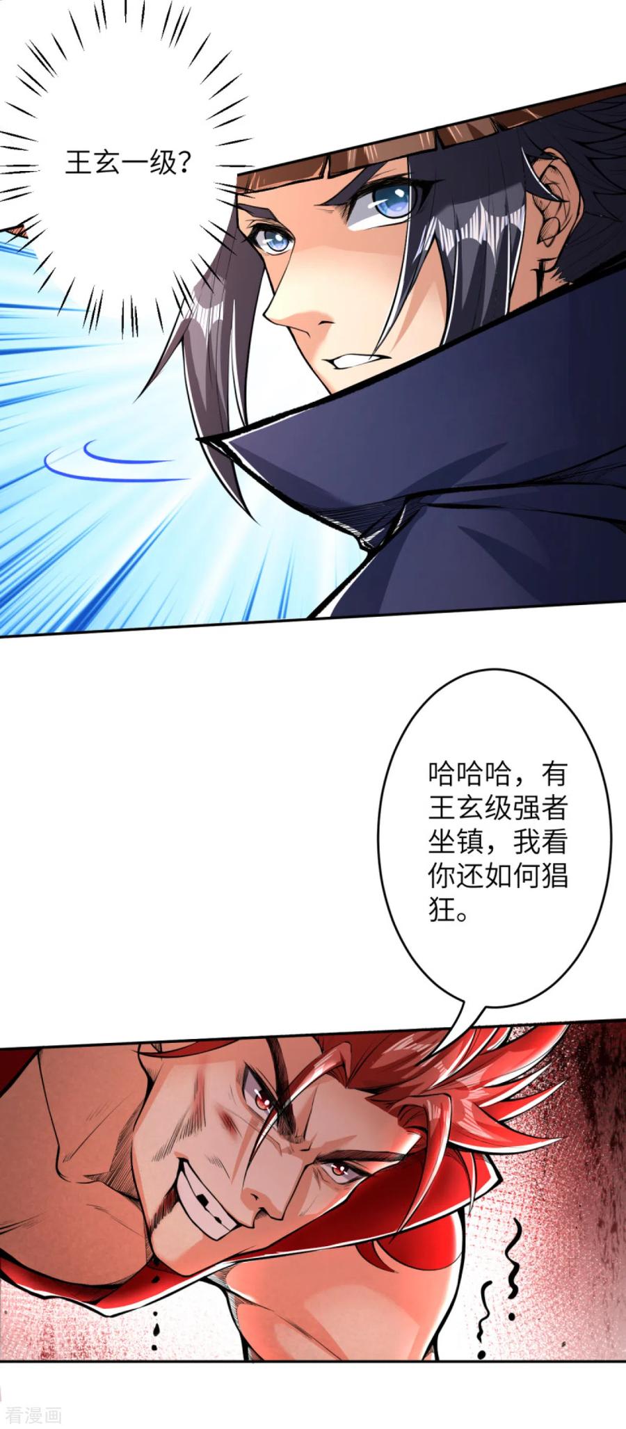 逆天邪神223话 一拳之威