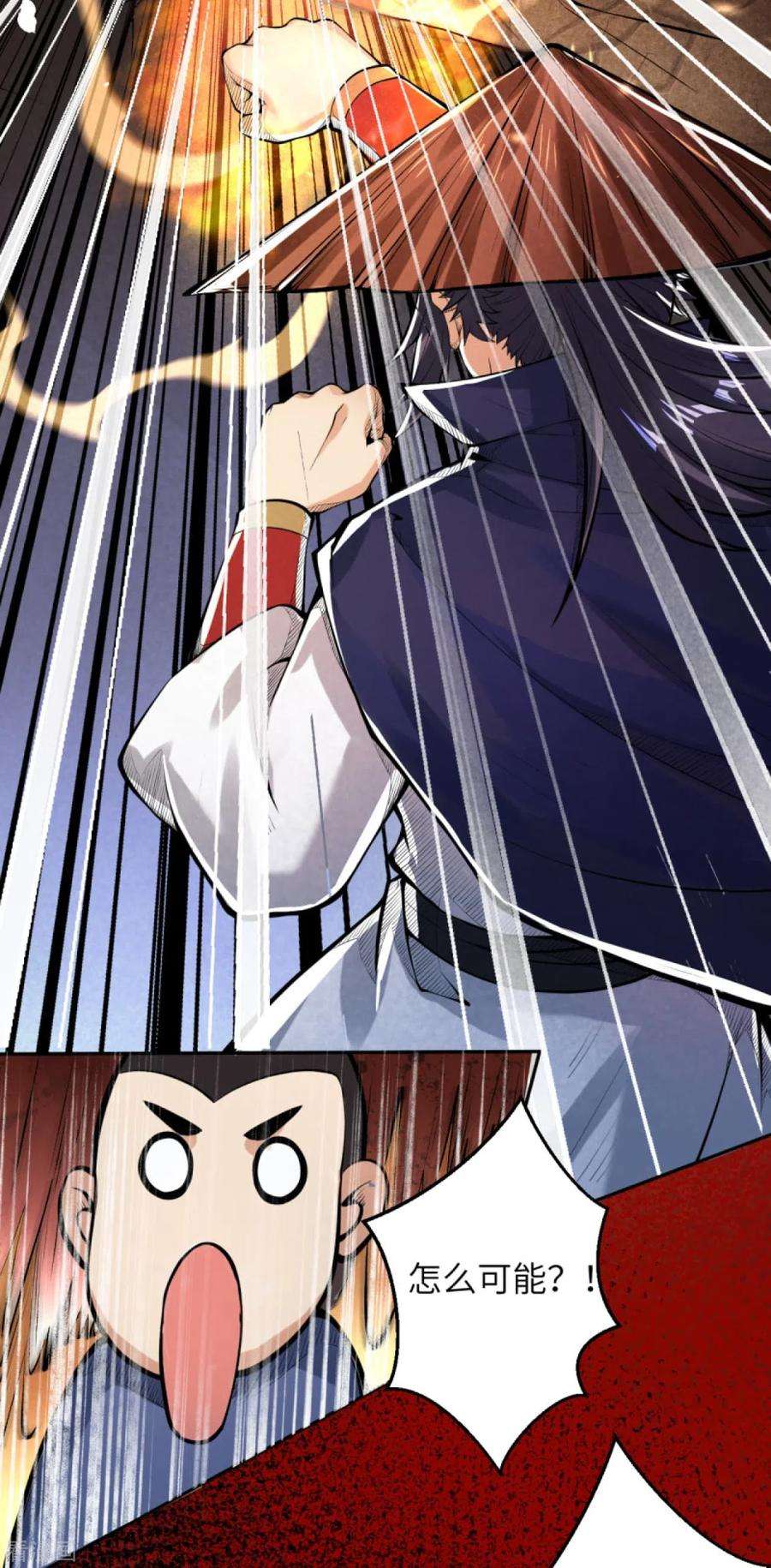 逆天邪神223话 一拳之威