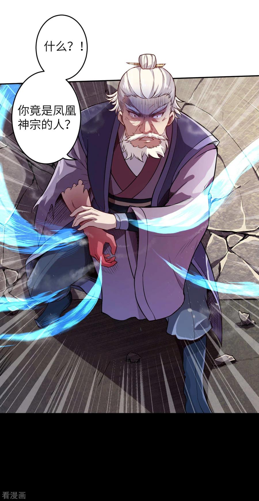 逆天邪神224话 神秘女子