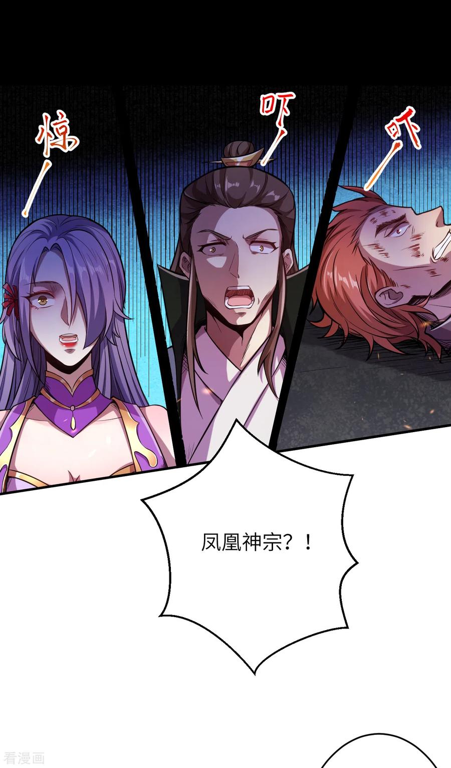 逆天邪神224话 神秘女子