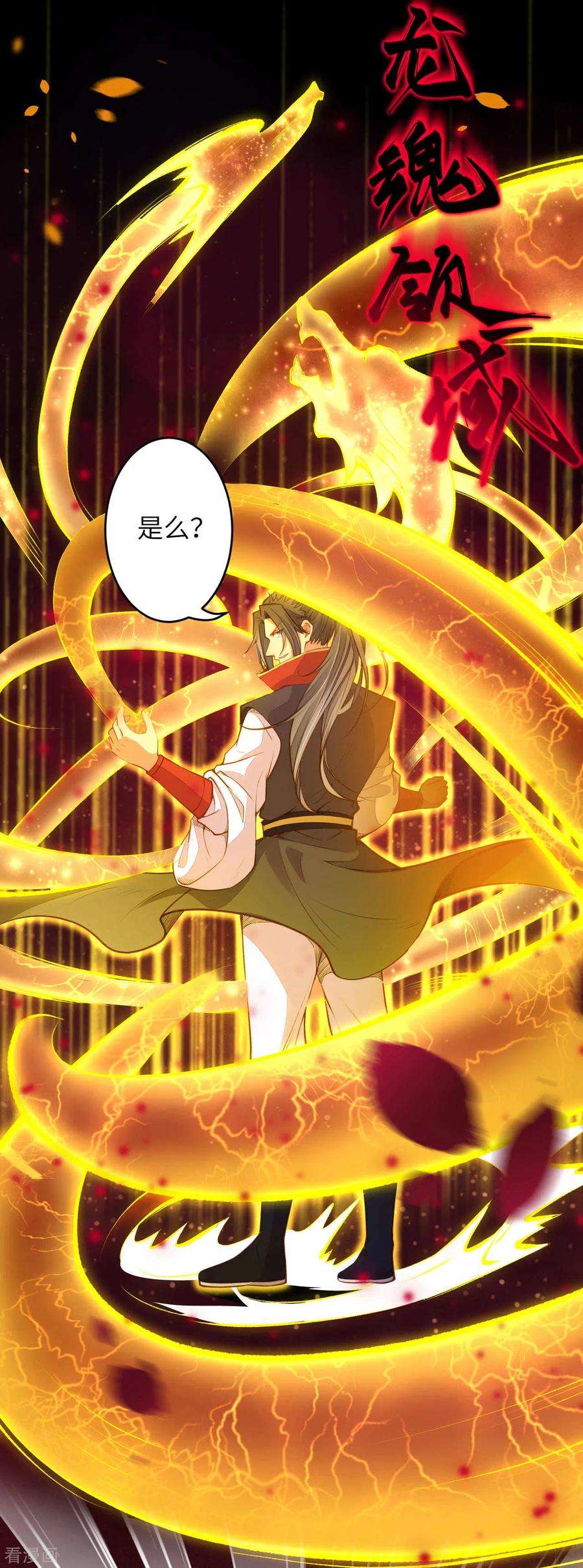 逆天邪神225话 心态崩了