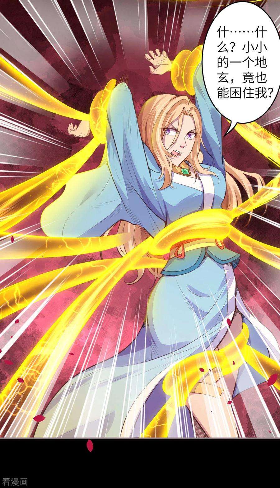 逆天邪神225话 心态崩了