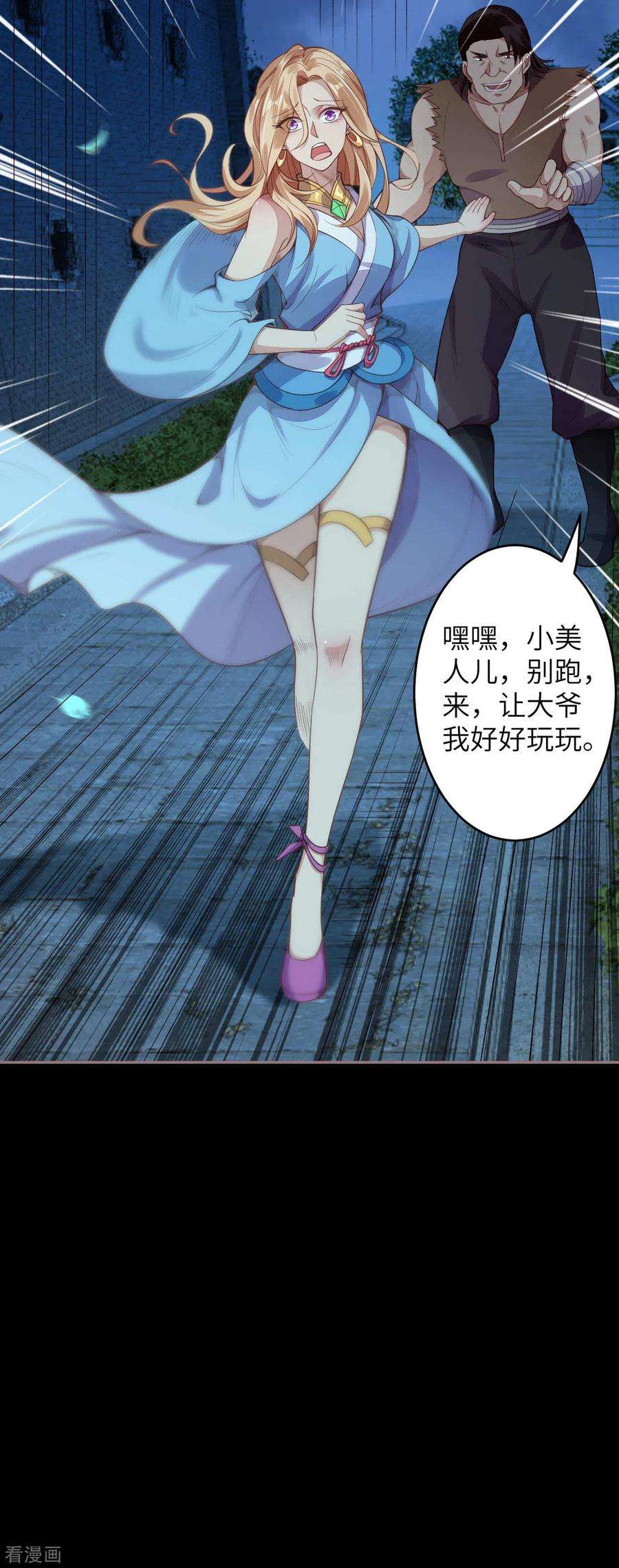 逆天邪神225话 心态崩了