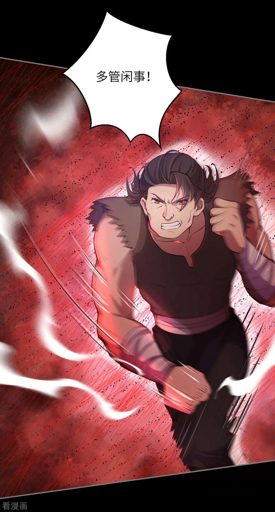 逆天邪神225话 心态崩了