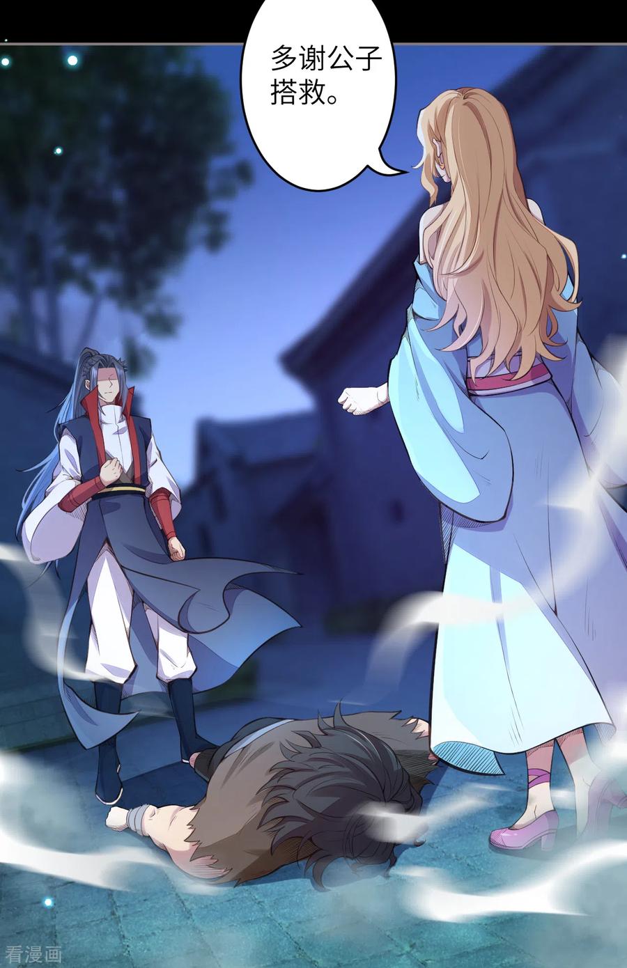 逆天邪神225话 心态崩了