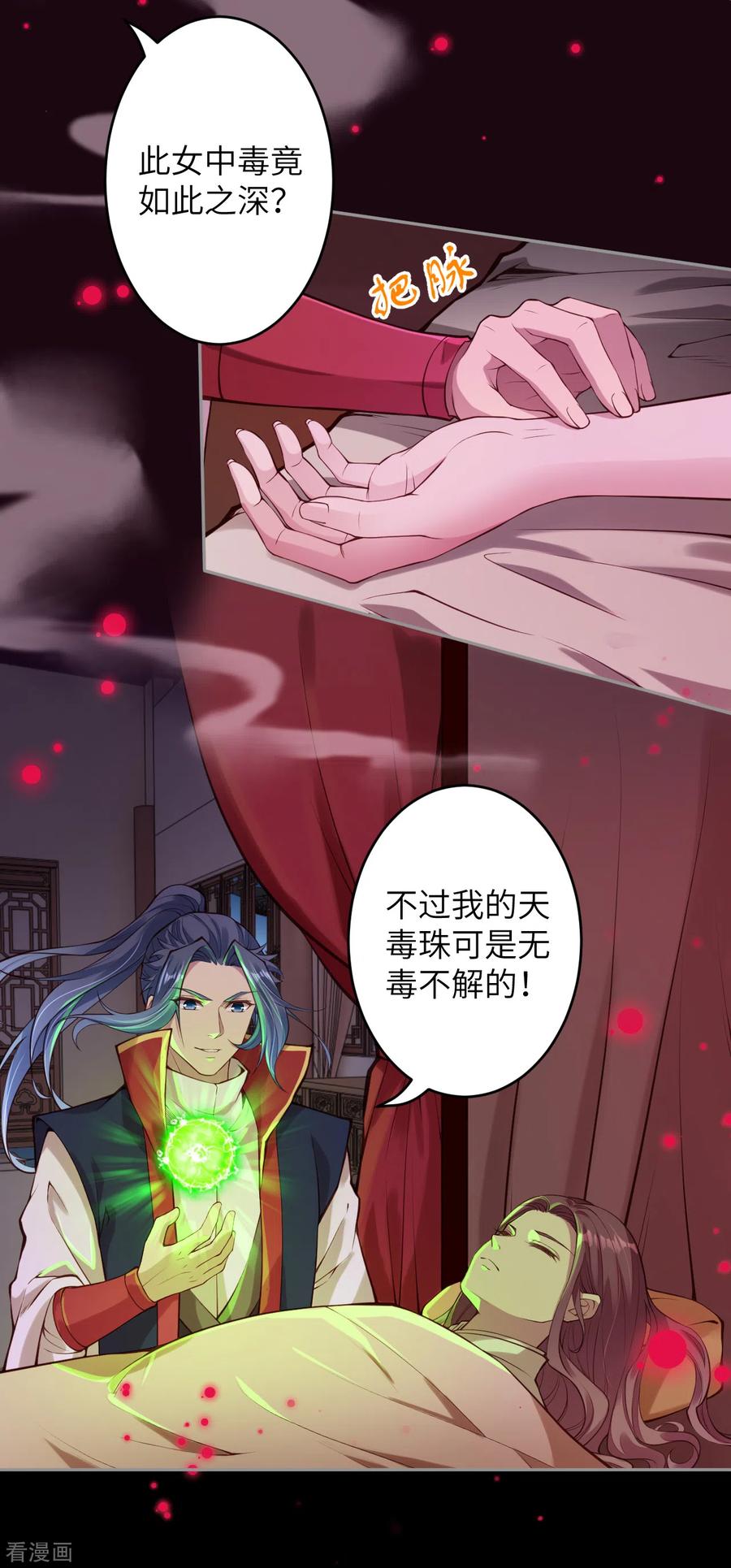 逆天邪神227话 强者来袭
