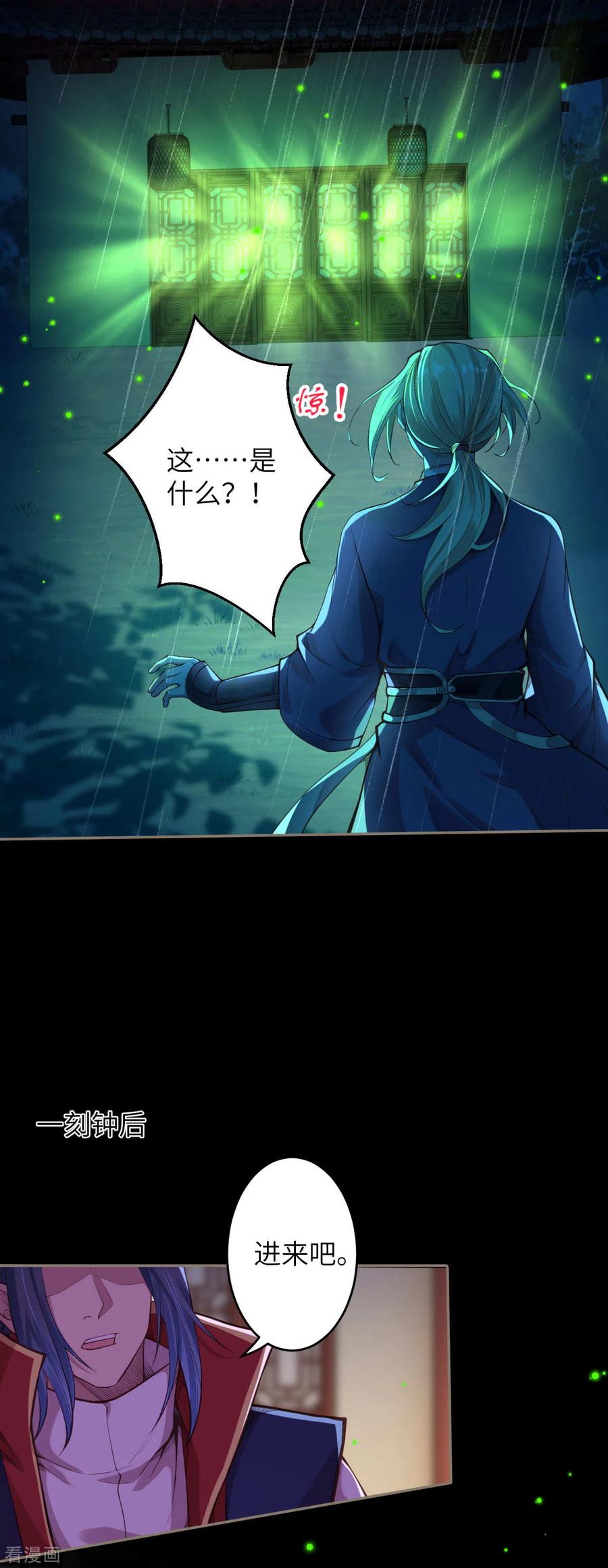 逆天邪神227话 强者来袭
