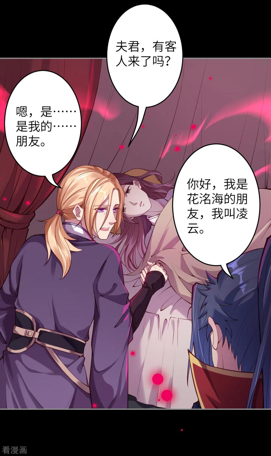 逆天邪神227话 强者来袭