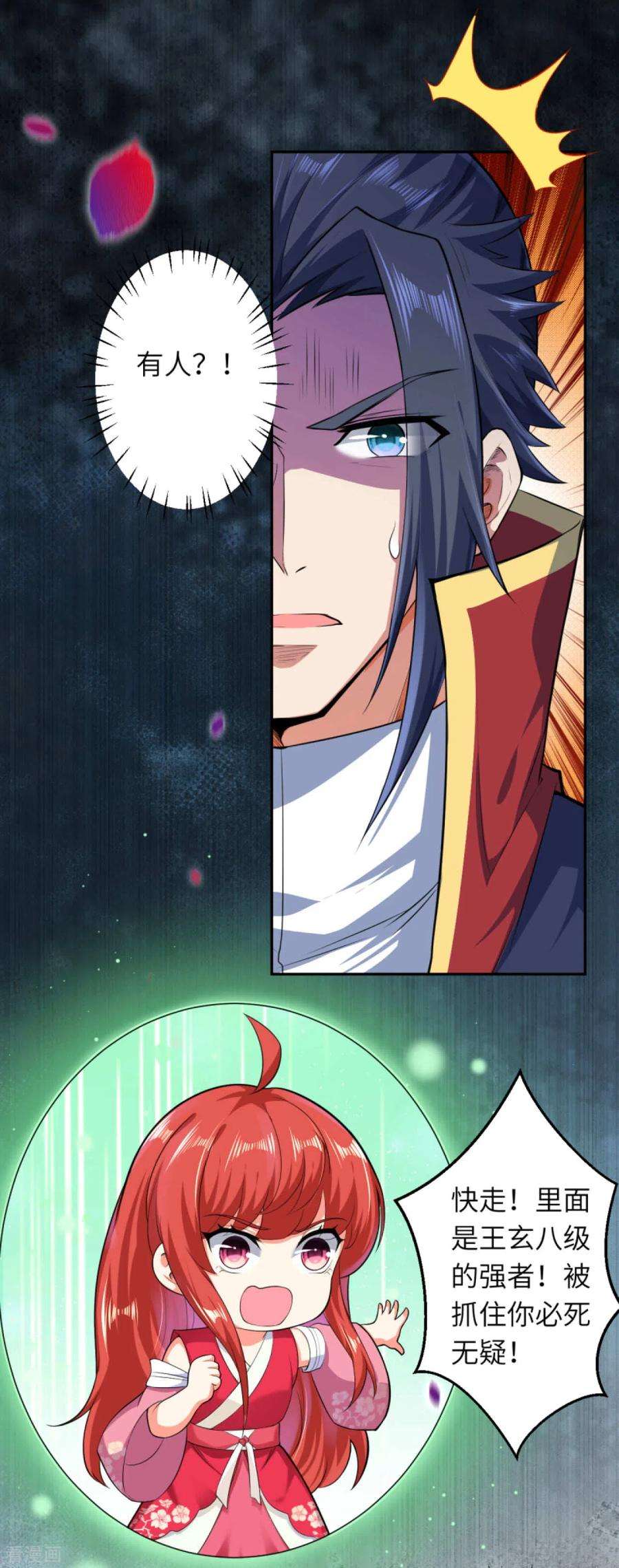 逆天邪神日更公告