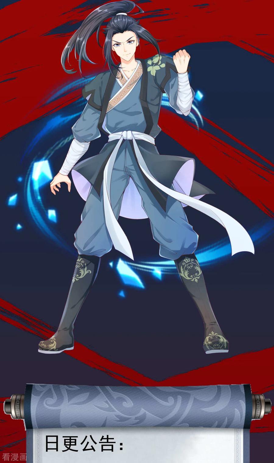 逆天邪神228话 灭天珠