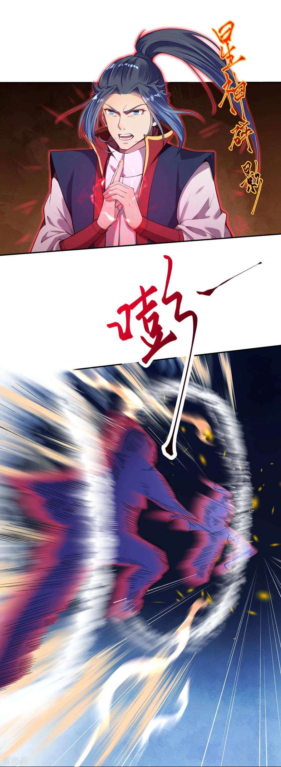 逆天邪神229话 巨大玄阵