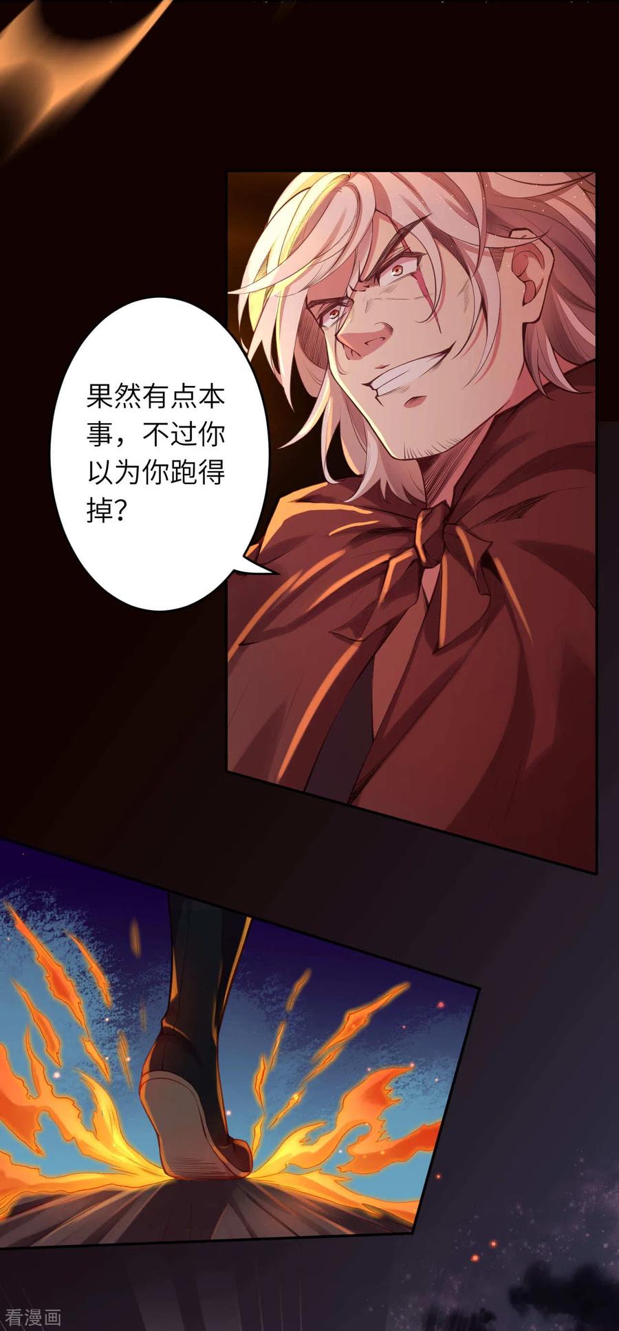 逆天邪神229话 巨大玄阵