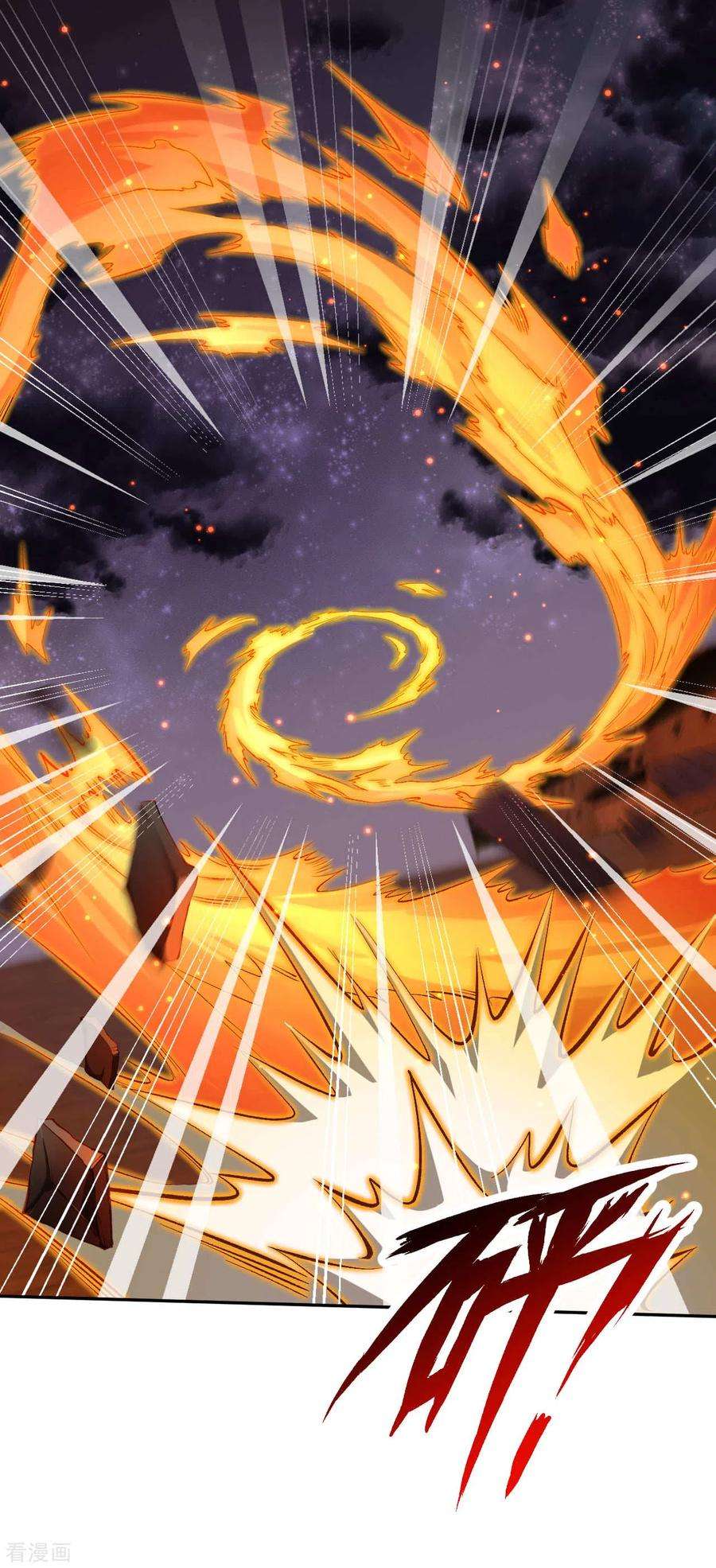 逆天邪神229话 巨大玄阵