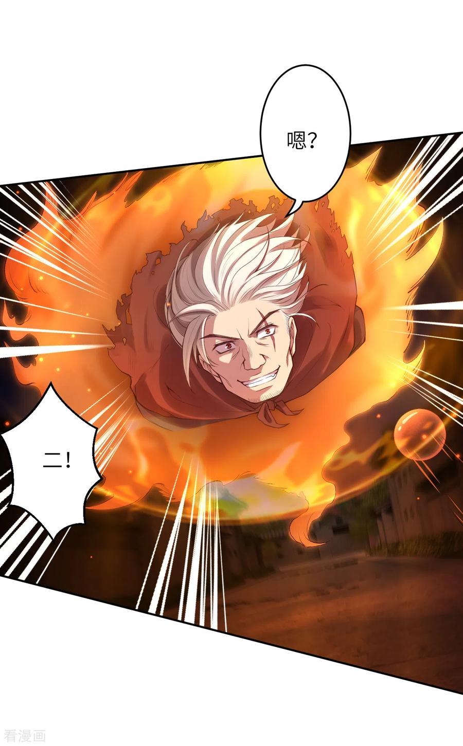 逆天邪神229话 巨大玄阵