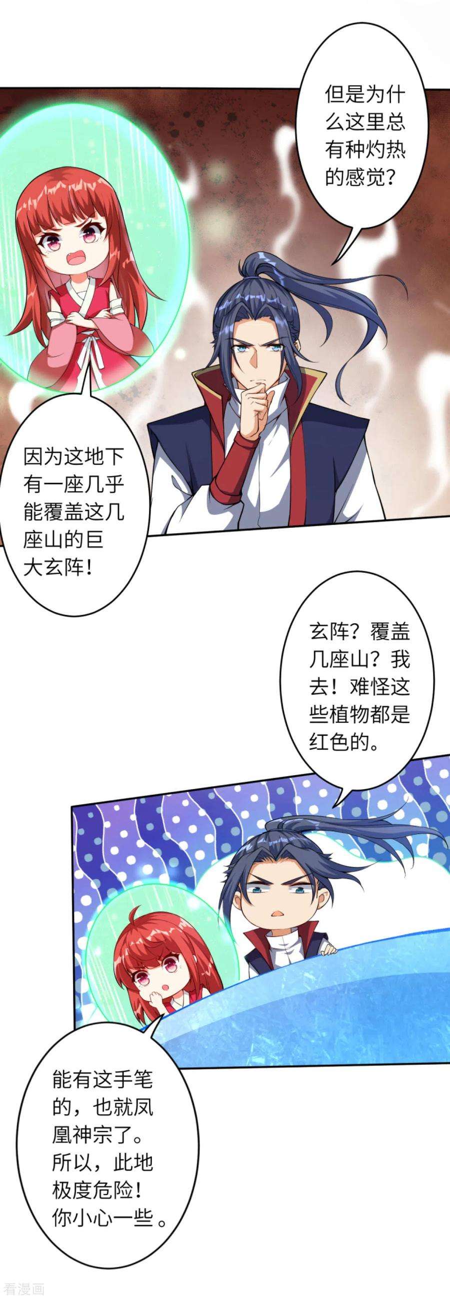 逆天邪神230话 玄罡