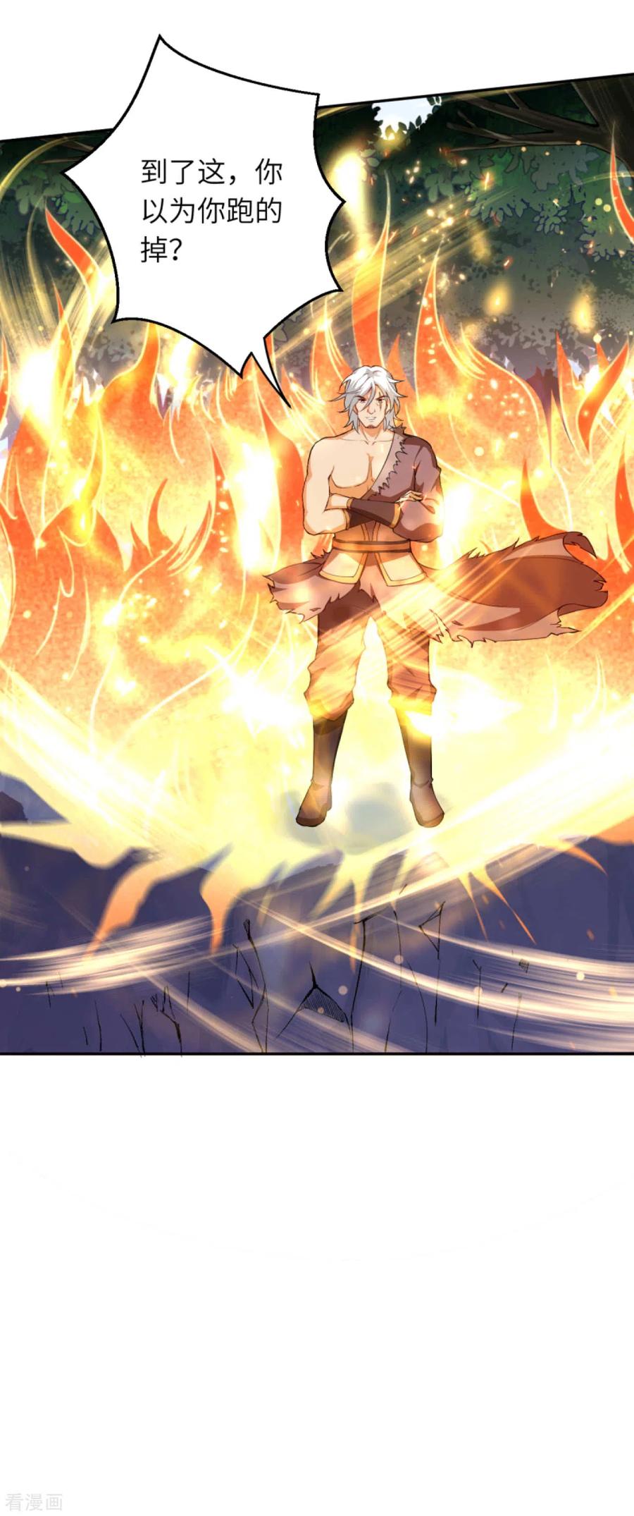 逆天邪神231话 硬撼凤赤火