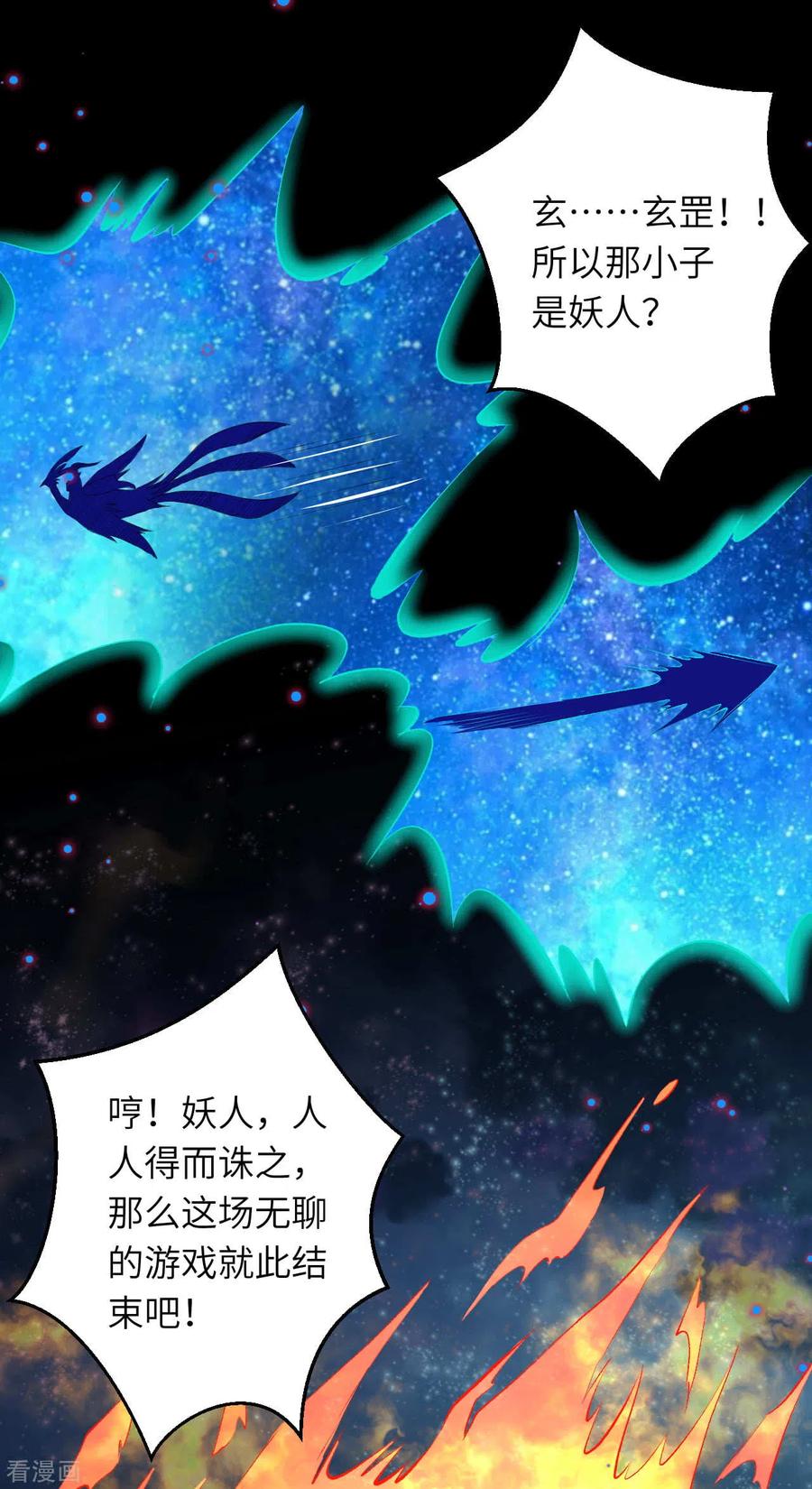 逆天邪神231话 硬撼凤赤火