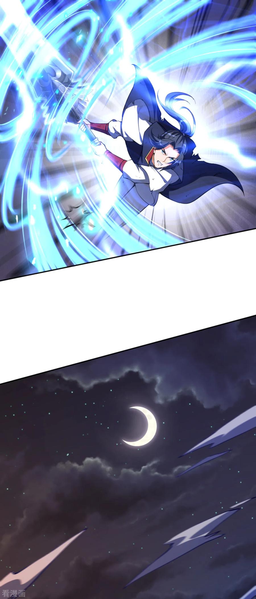 逆天邪神232话 天狼斩