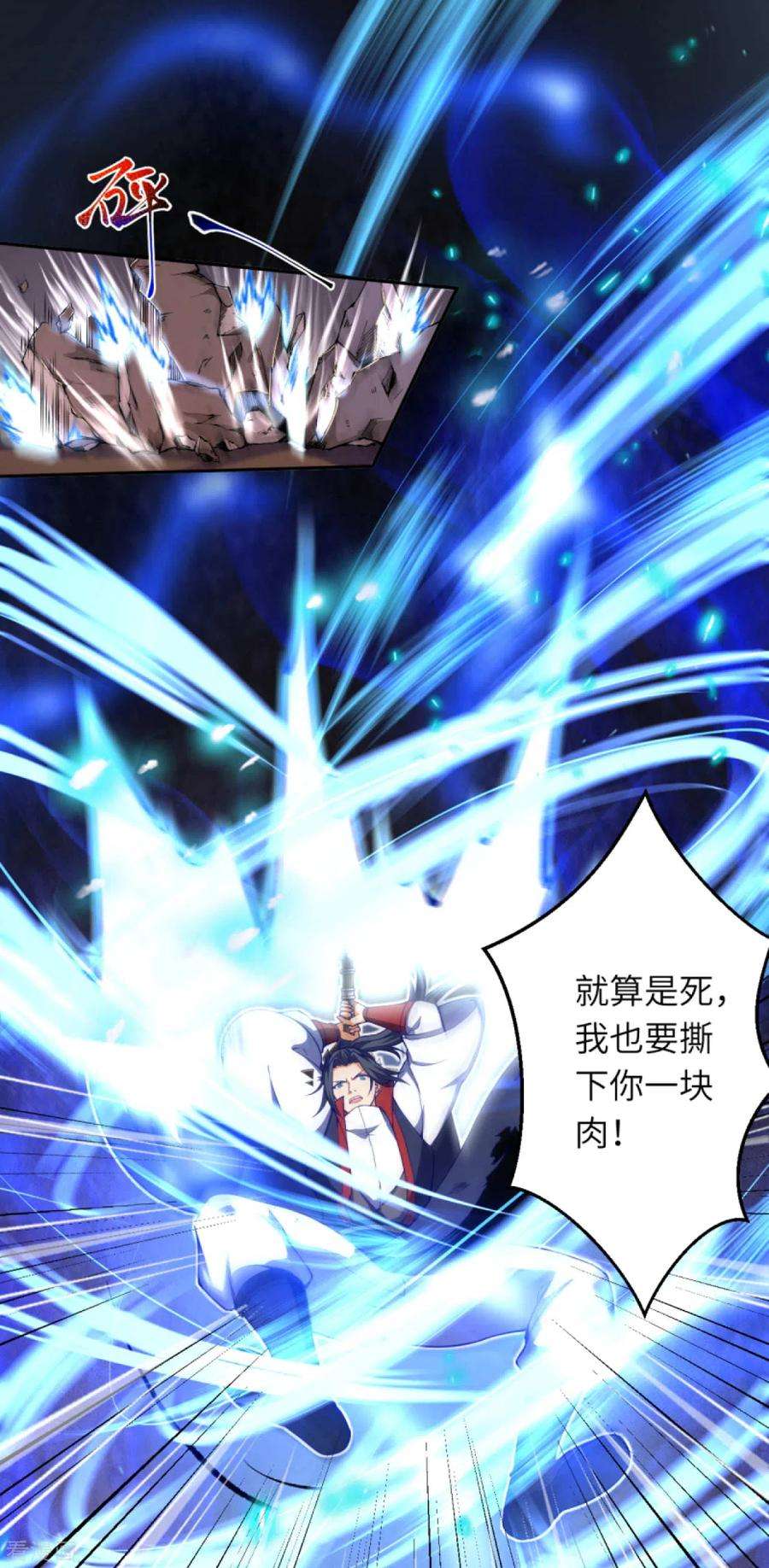 逆天邪神233话 以死相拼