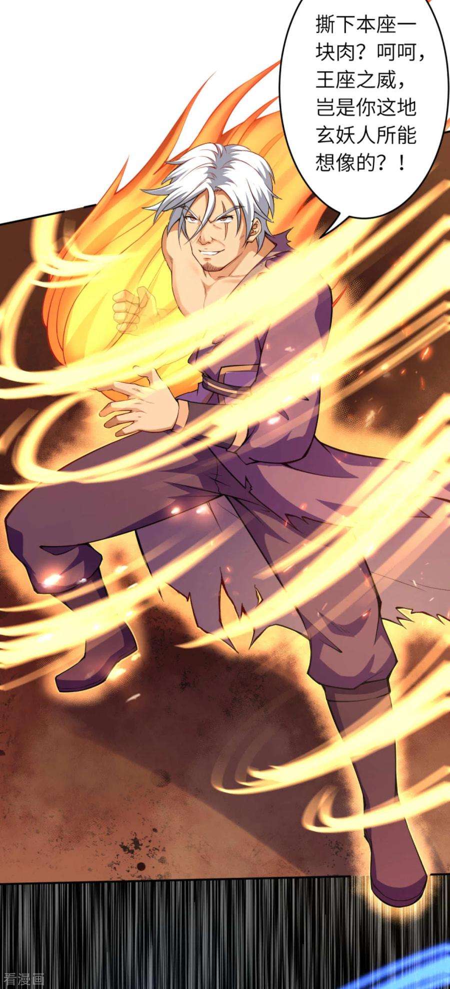 逆天邪神233话 以死相拼