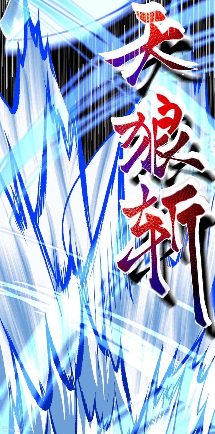 逆天邪神233话 以死相拼