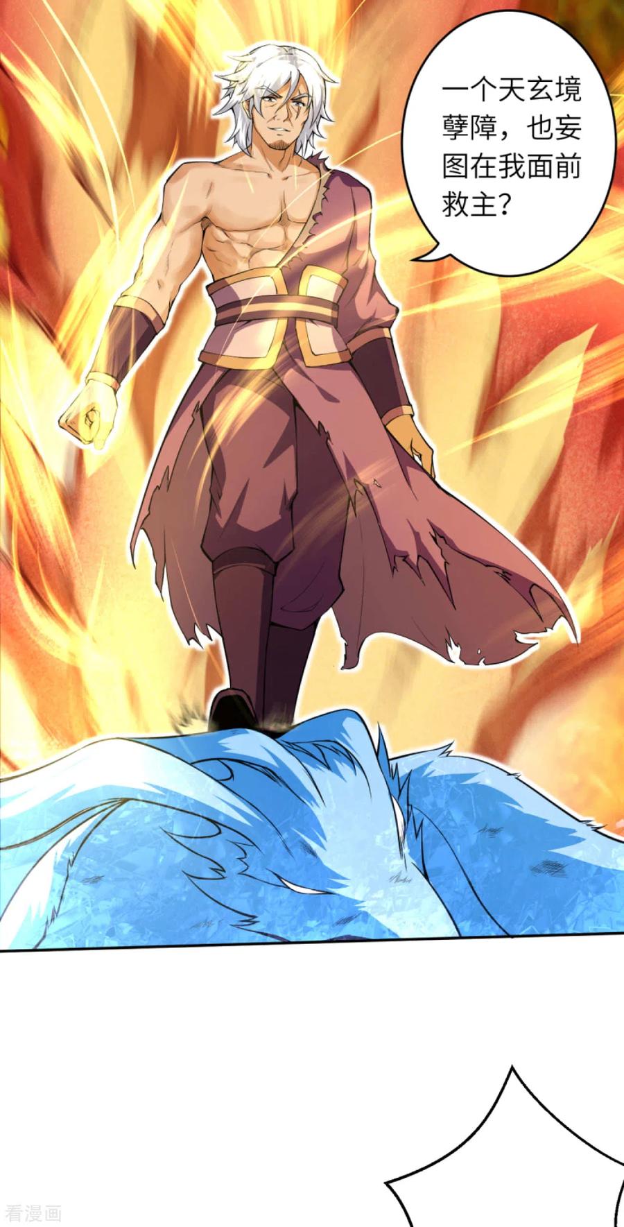 逆天邪神233话 以死相拼