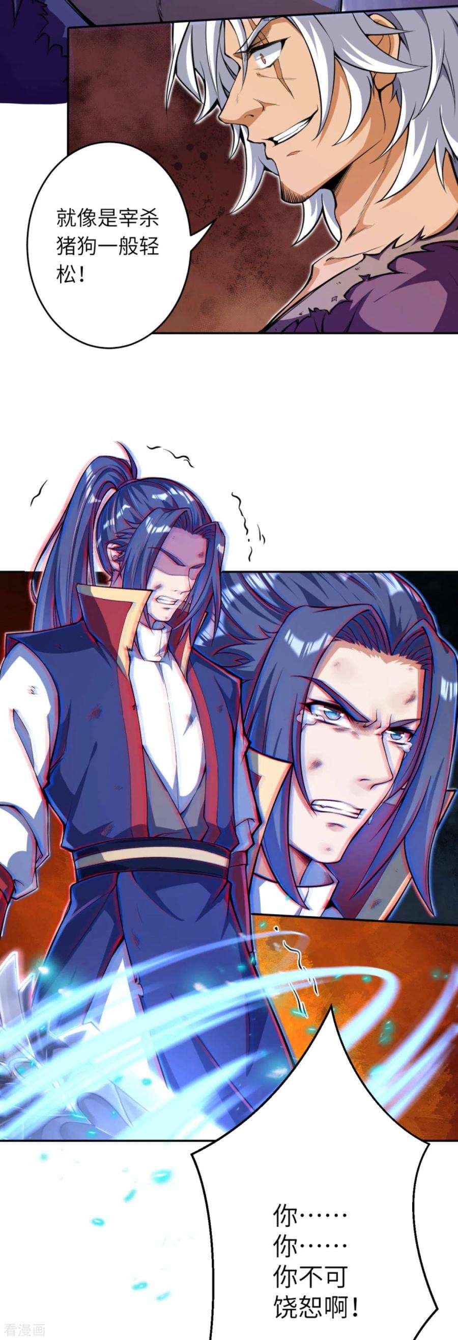 逆天邪神233话 以死相拼