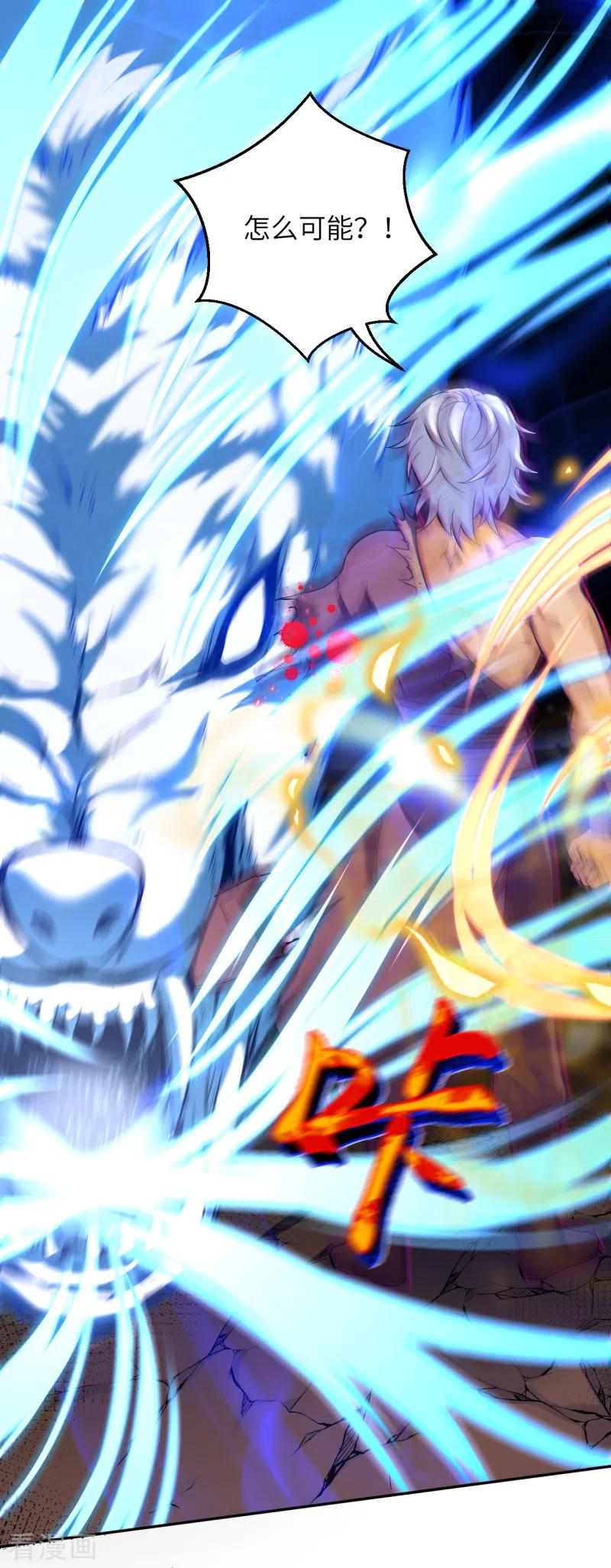 逆天邪神234话 噬魂