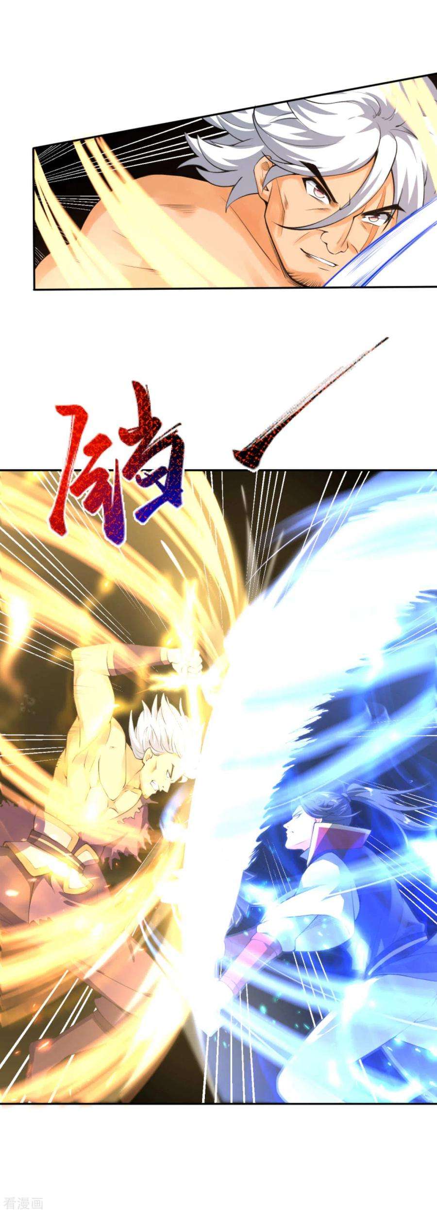 逆天邪神235话 谷中佳人