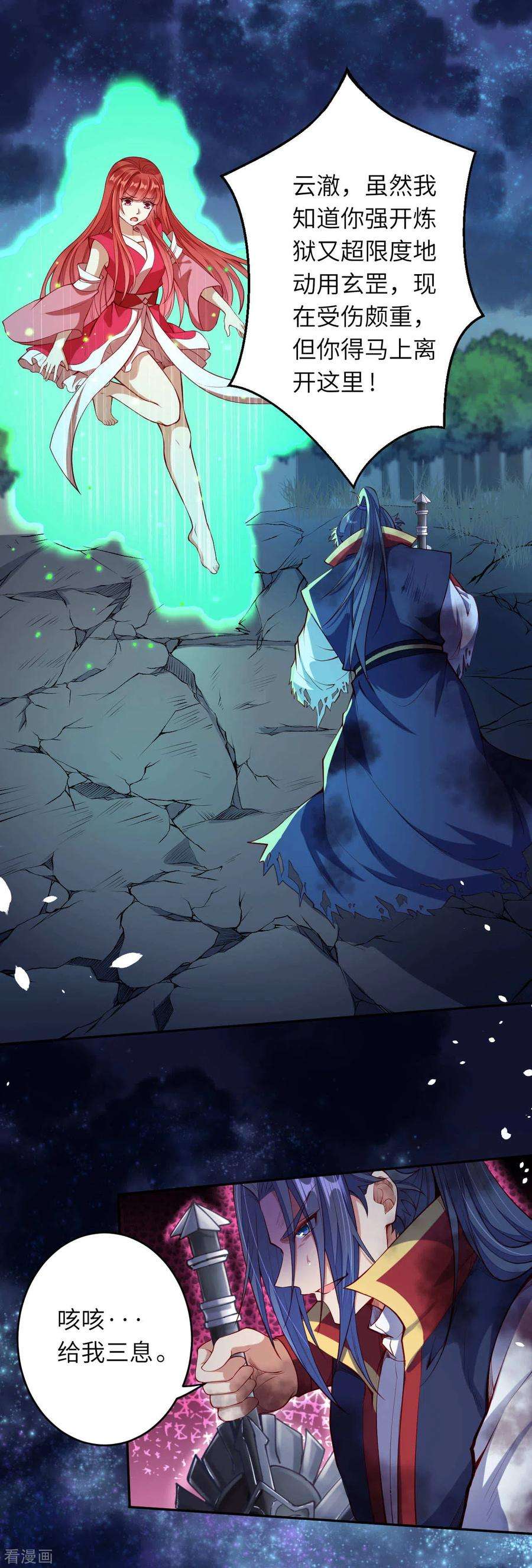 逆天邪神236话 又双叒动了