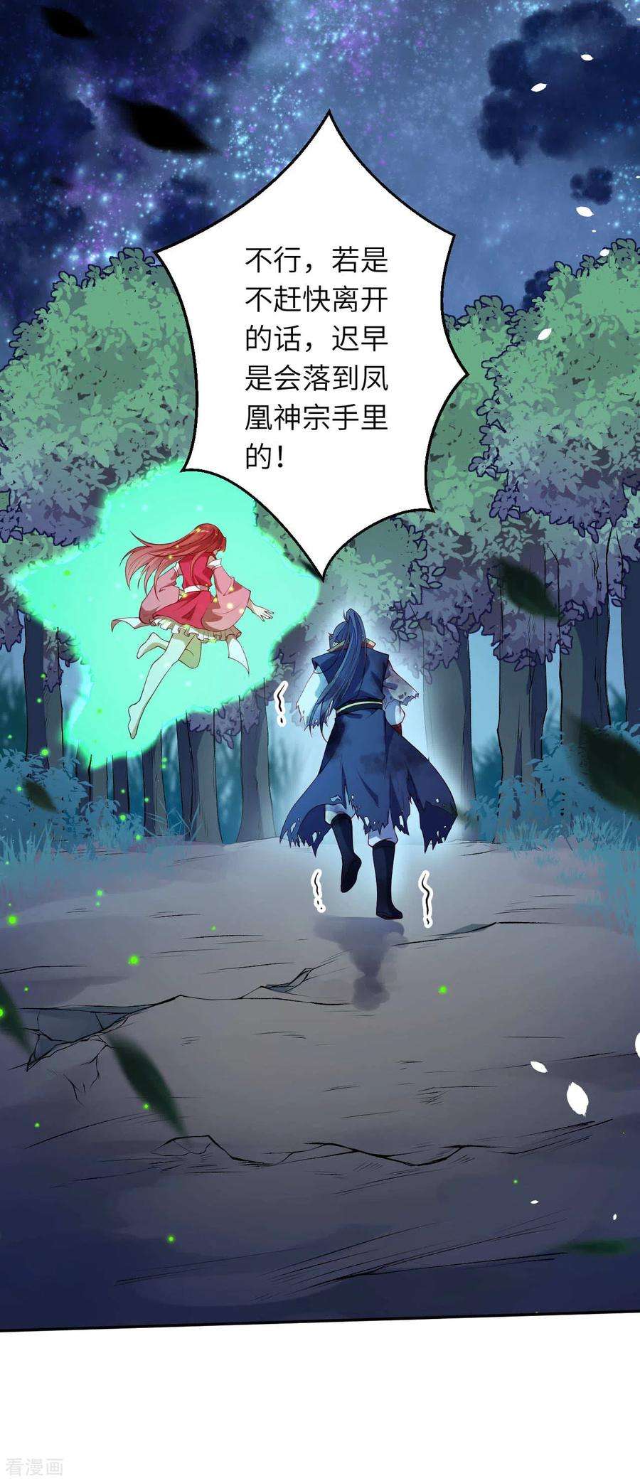 逆天邪神236话 又双叒动了