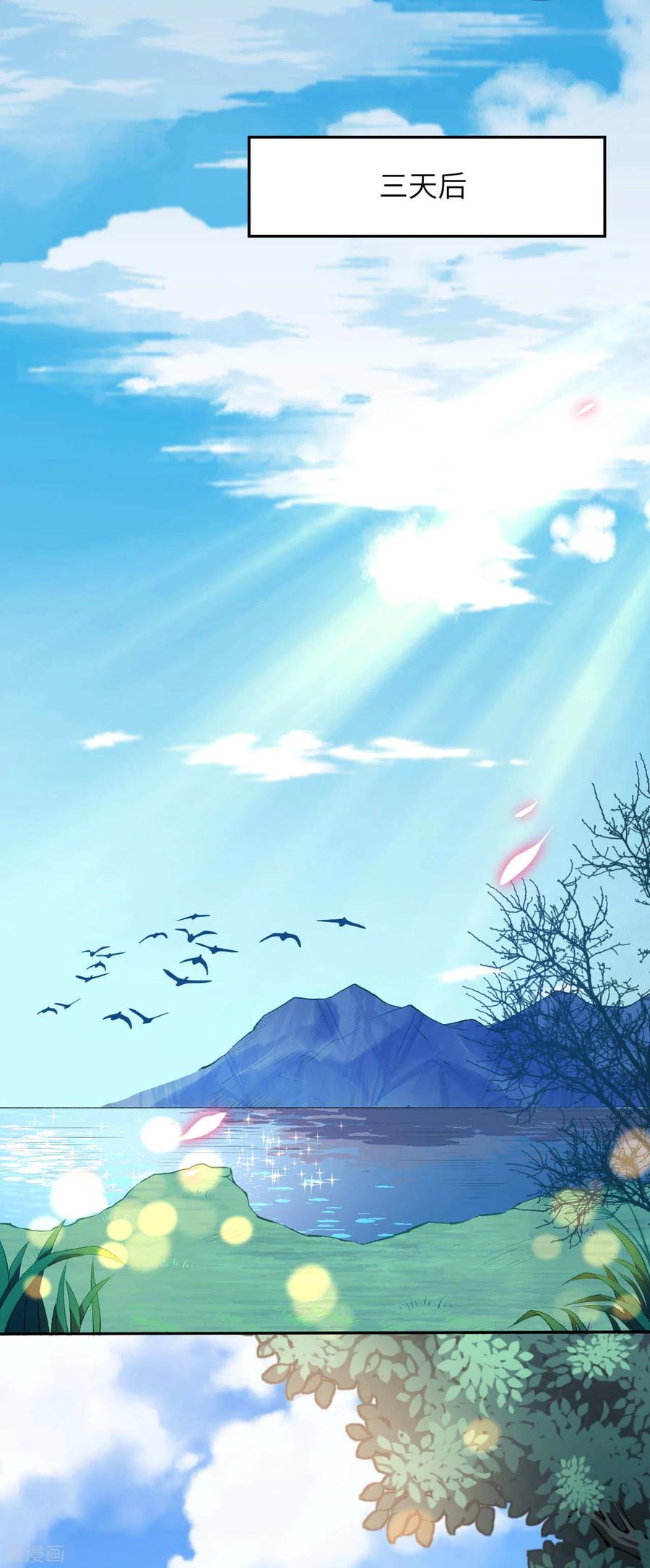 逆天邪神236话 又双叒动了