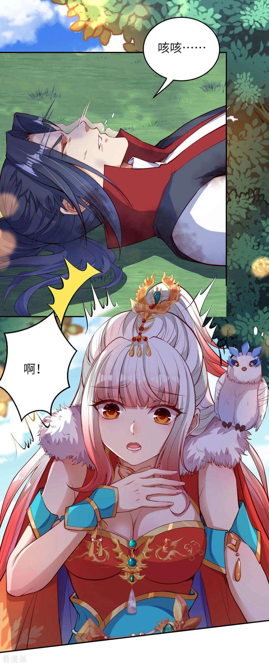 逆天邪神236话 又双叒动了