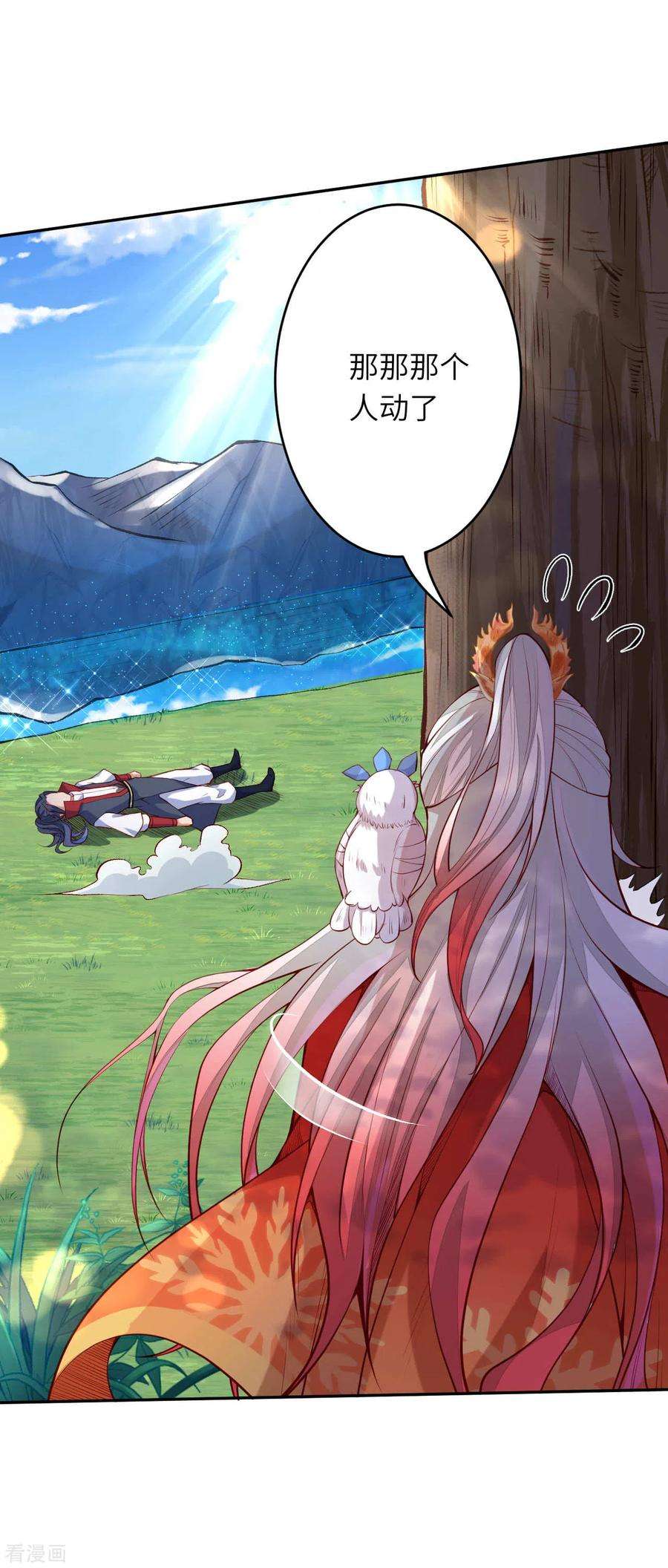 逆天邪神236话 又双叒动了