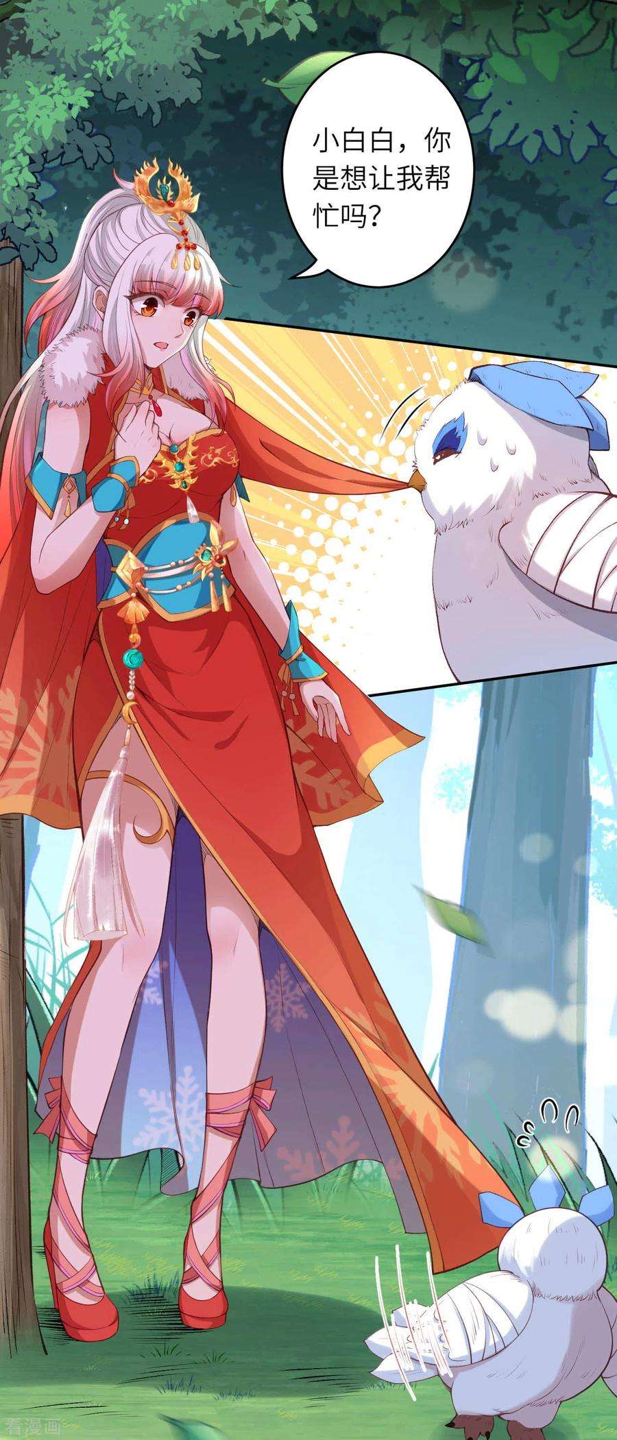 逆天邪神237话 你是天上的仙女吗？