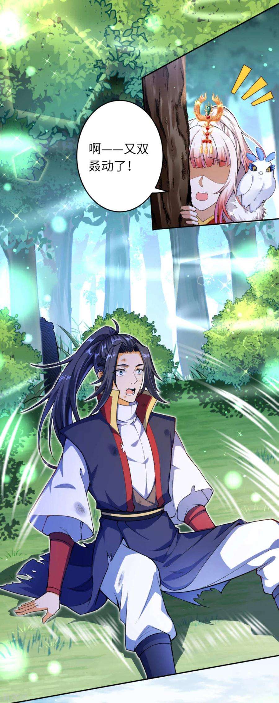 逆天邪神237话 你是天上的仙女吗？