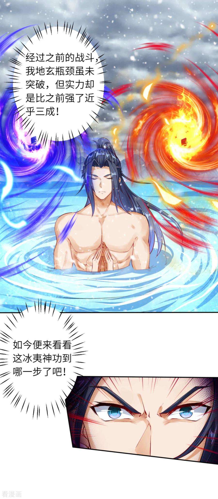 逆天邪神238话 凤凰颂世典