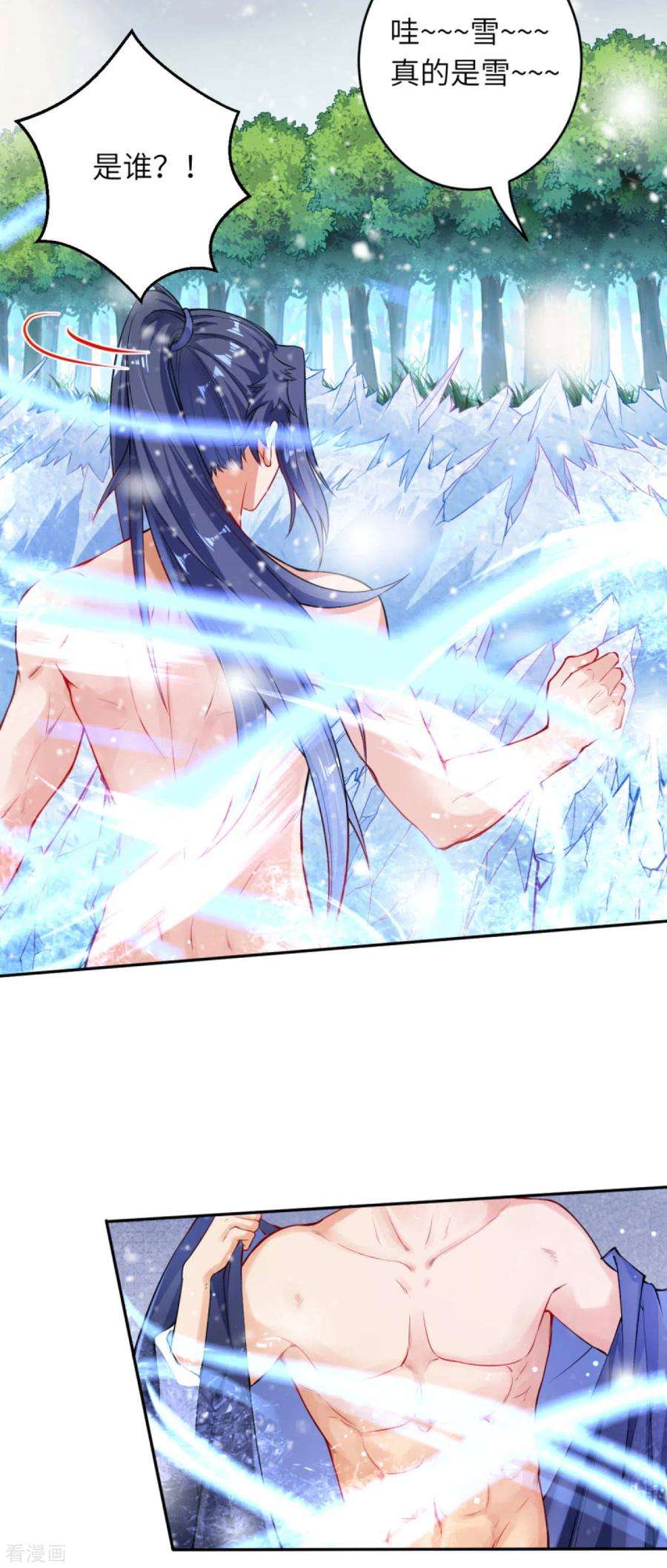 逆天邪神238话 凤凰颂世典