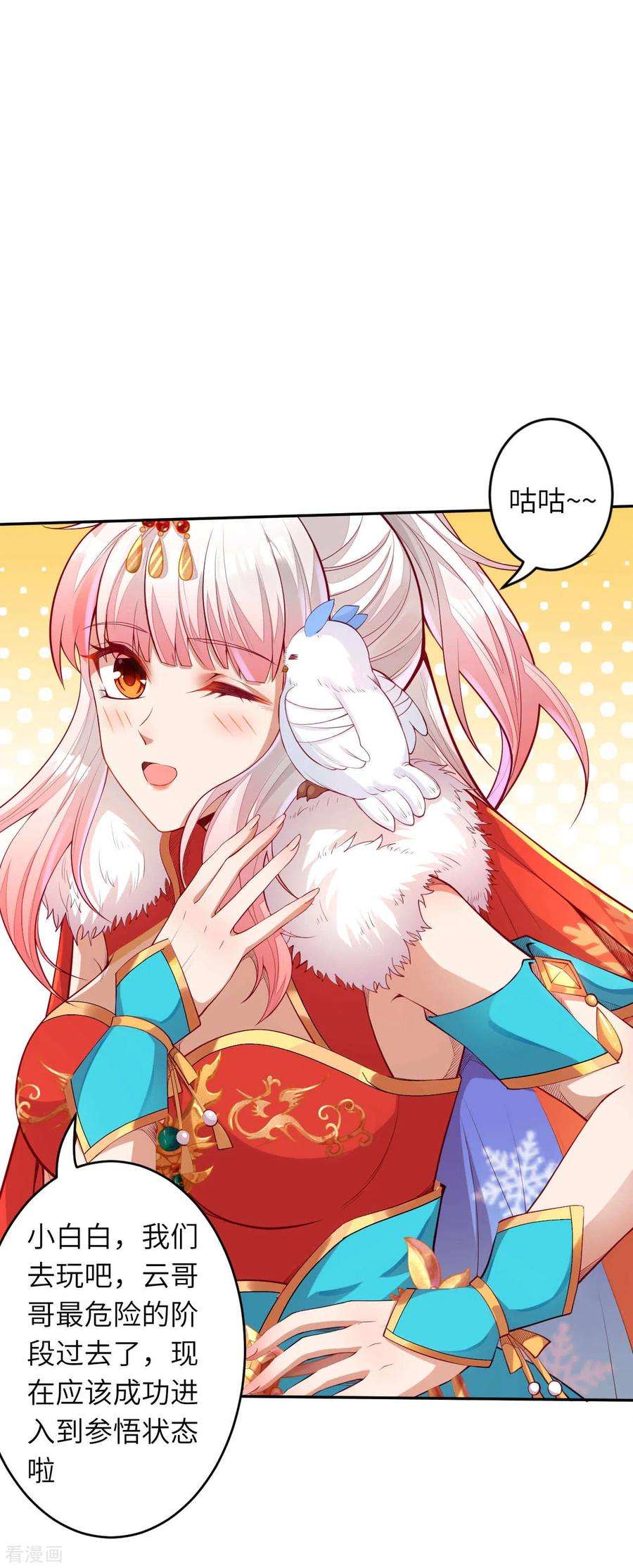 逆天邪神239话 恐怖的修炼速度