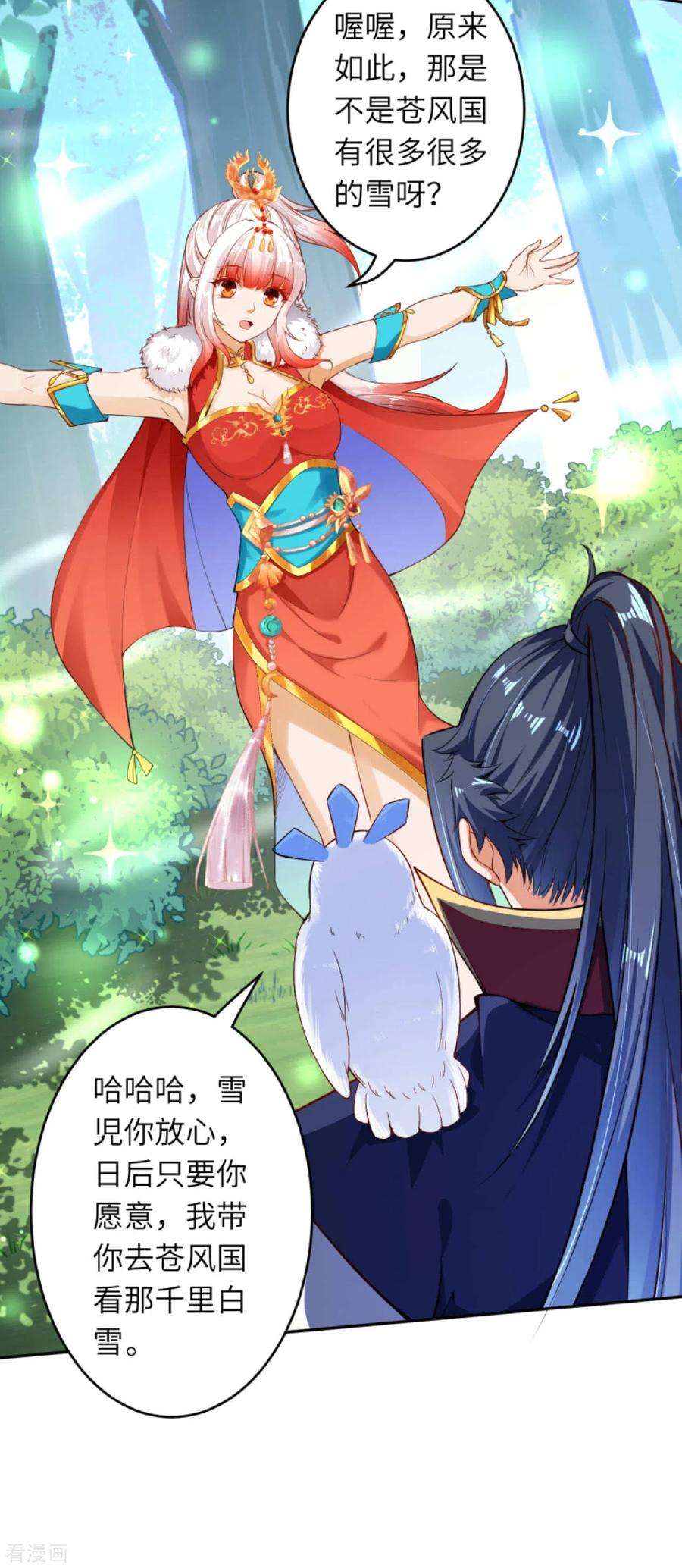 逆天邪神239话 恐怖的修炼速度