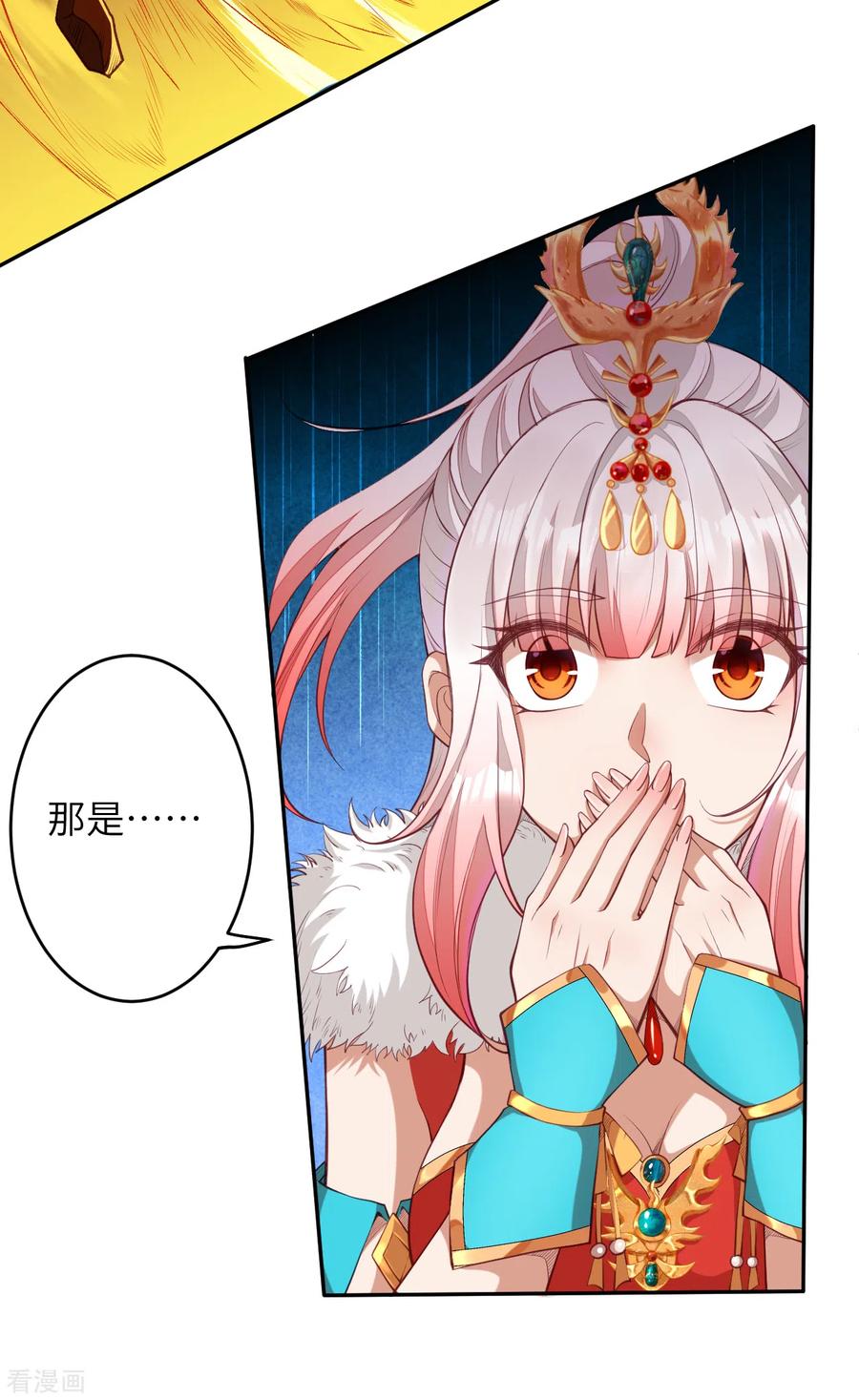 逆天邪神240话 凤凰界