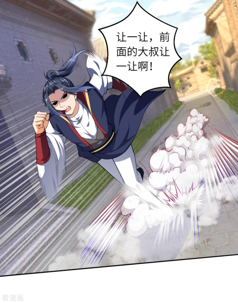 逆天邪神241话 姬千柔