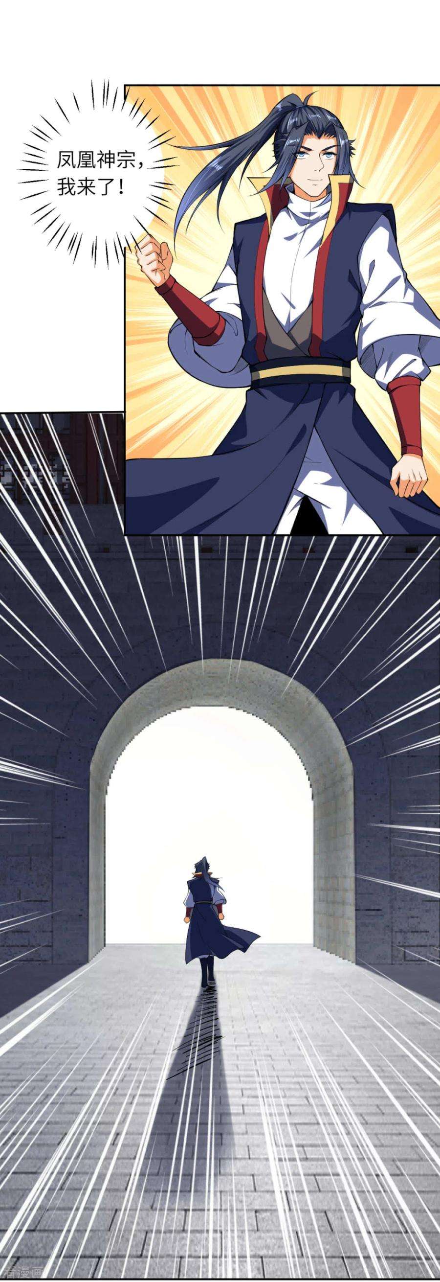 逆天邪神241话 姬千柔