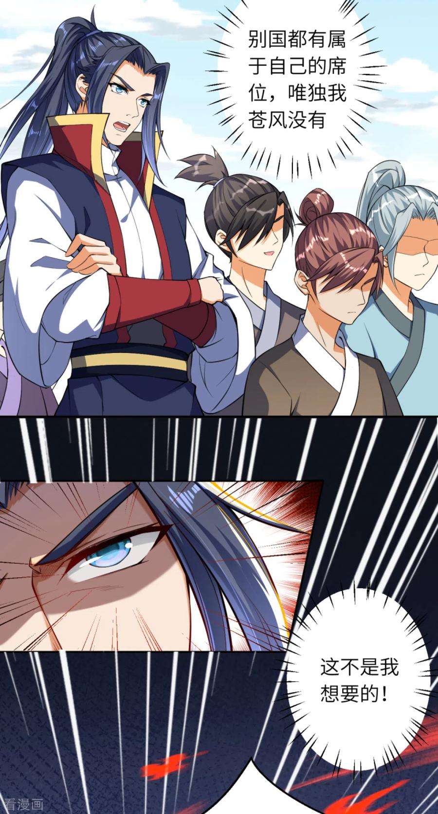 逆天邪神241话 姬千柔