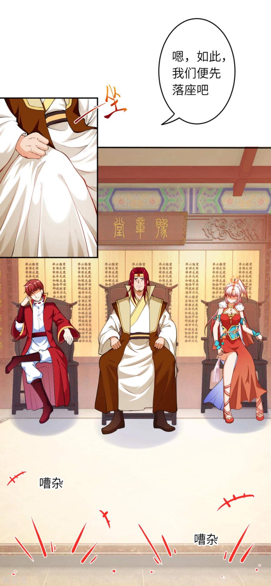 逆天邪神242话 抽签