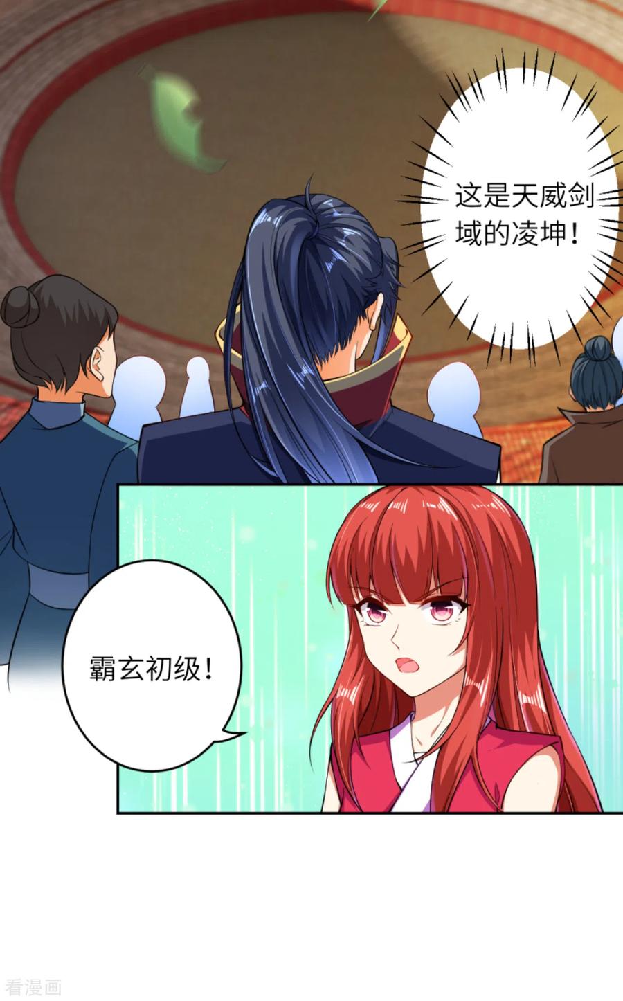 逆天邪神242话 抽签