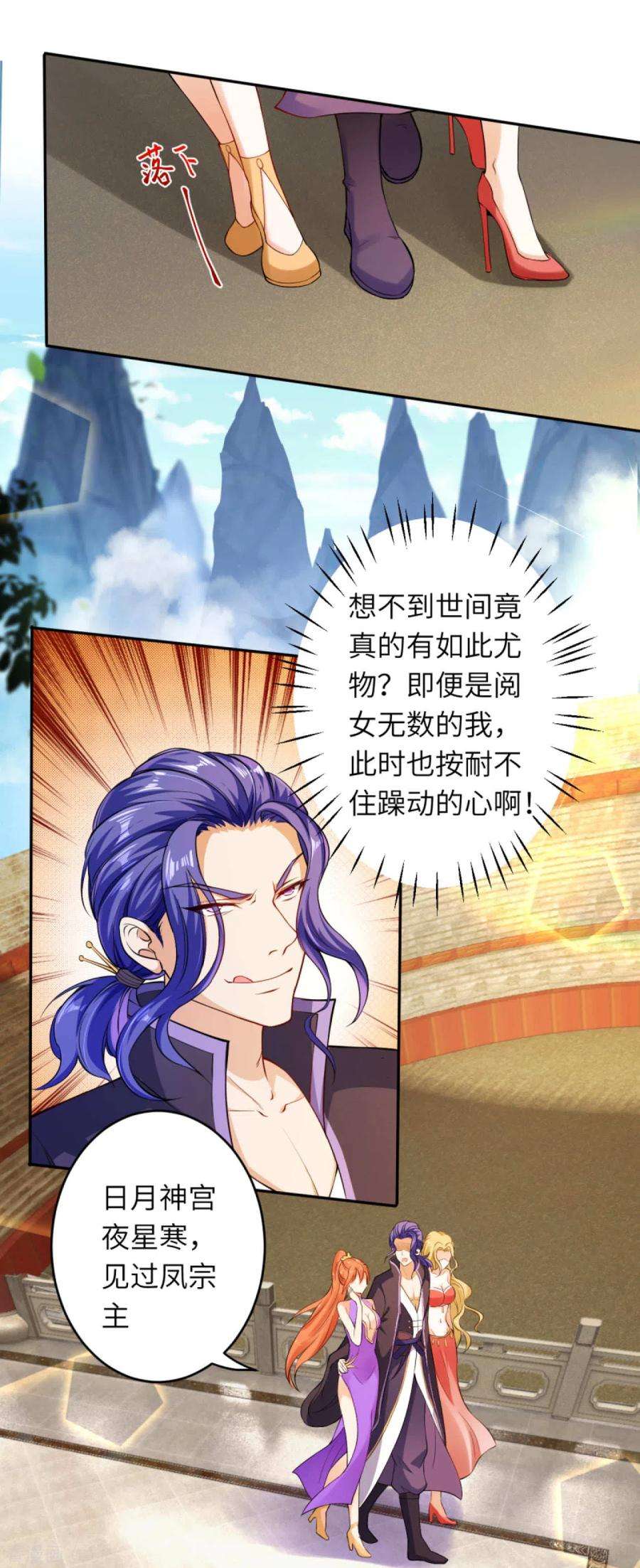 逆天邪神242话 抽签