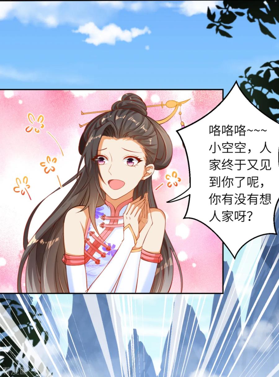 逆天邪神243话 苍风云澈，前来参战