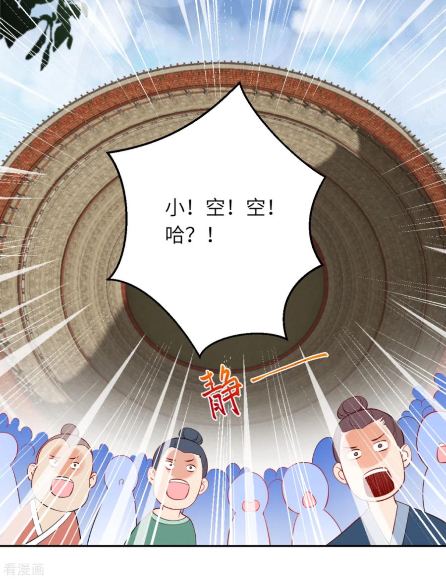 逆天邪神243话 苍风云澈，前来参战